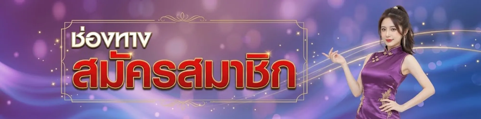 ltpluzสมัคร